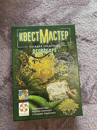 Настольная игра квест мастер загадка эльдорадо  - изображение 1