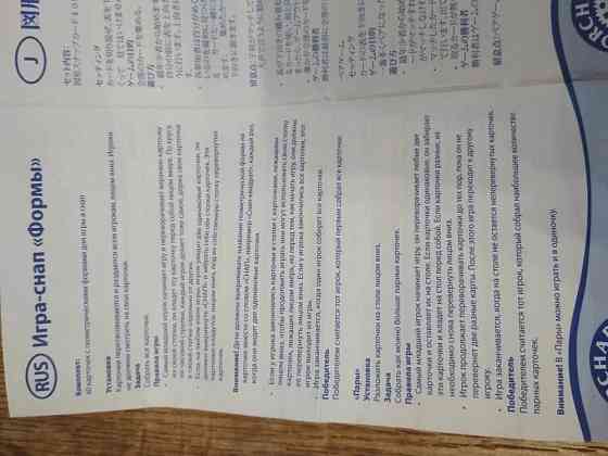 Игра orhard toys Snap Великобритания 