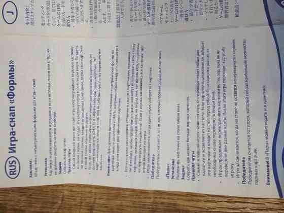 Игра orhard toys Snap Великобритания 