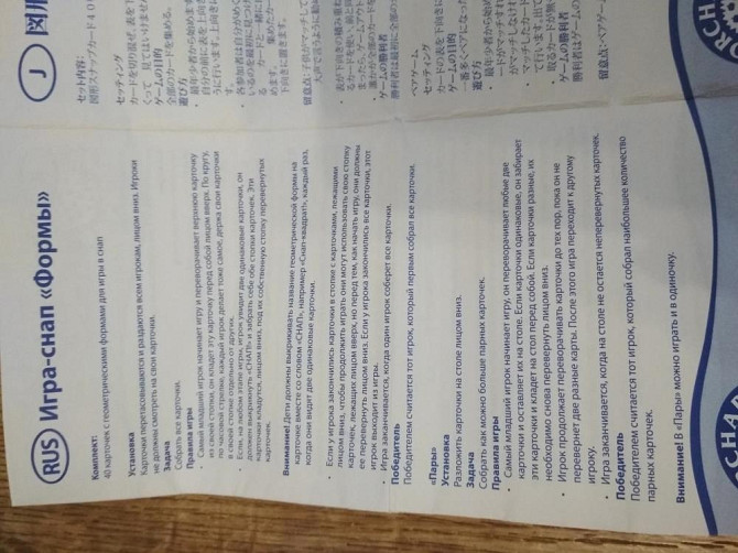 Игра orhard toys Snap Великобритания  - изображение 3