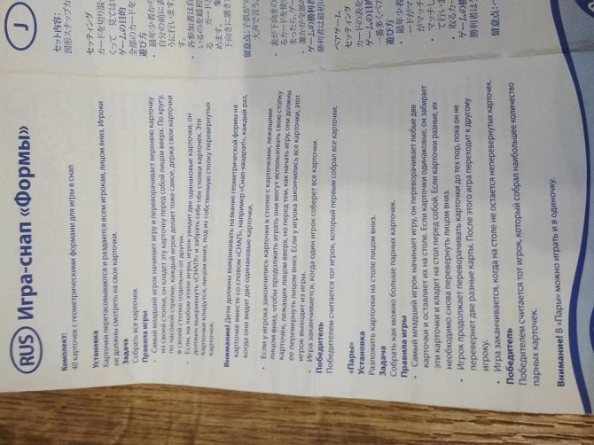 Игра orhard toys Snap Великобритания  - изображение 2