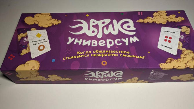 Эврика Универсум (Издание 2019)  - изображение 1