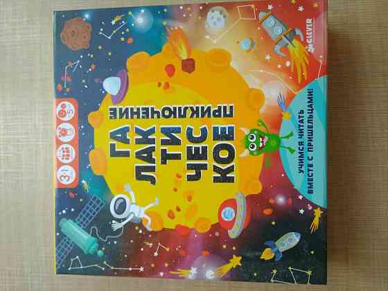 Галактическое приключение настольная игра 