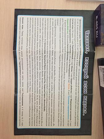 Настольная игра «детективные истории»  - изображение 3