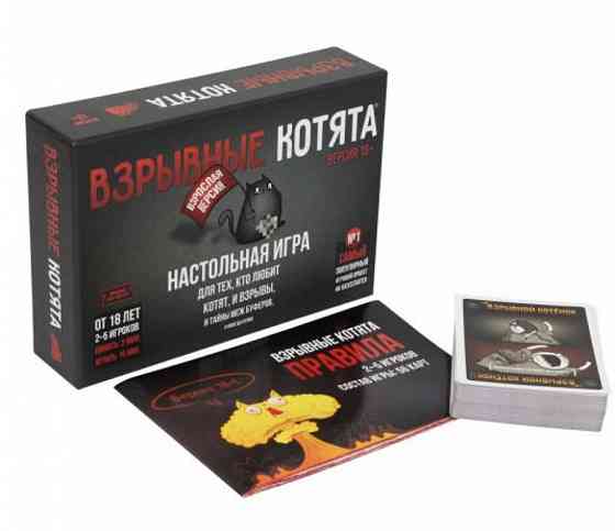 Настольная игра Взрывные котята 