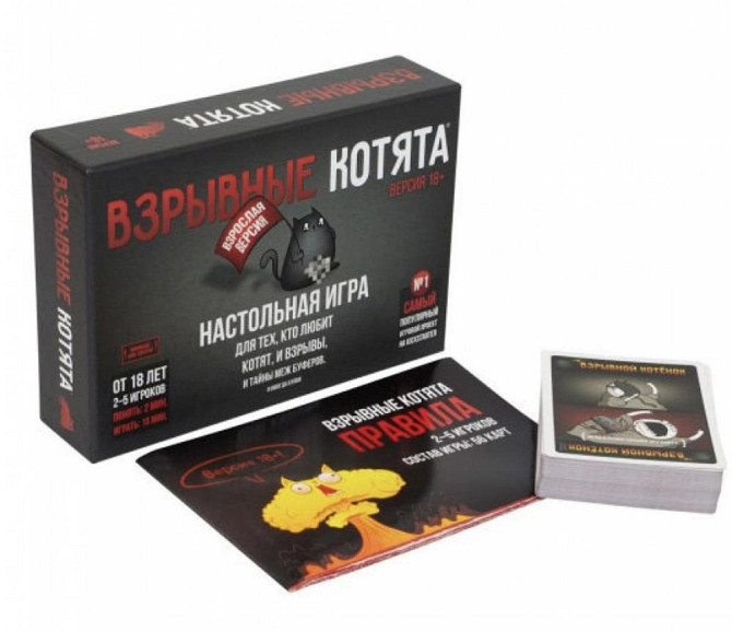 Настольная игра Взрывные котята  - изображение 2