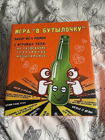 Игра в бутылочку Экспедиция  - изображение 1