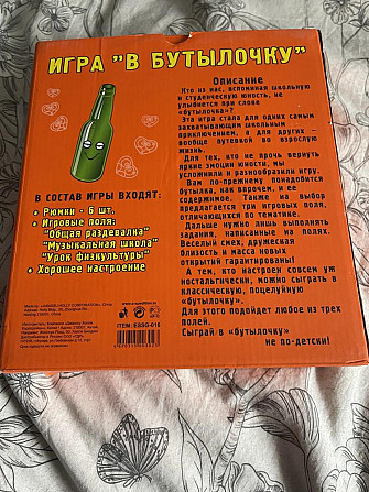 Игра в бутылочку Экспедиция  - изображение 4
