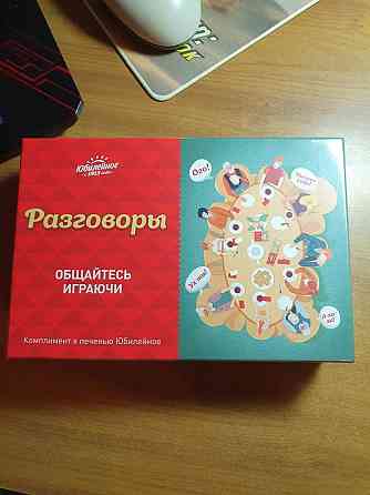 Настольная семейная игра . 