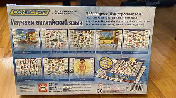 EDUCA изучаем английский 