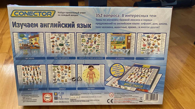 EDUCA изучаем английский  - изображение 2