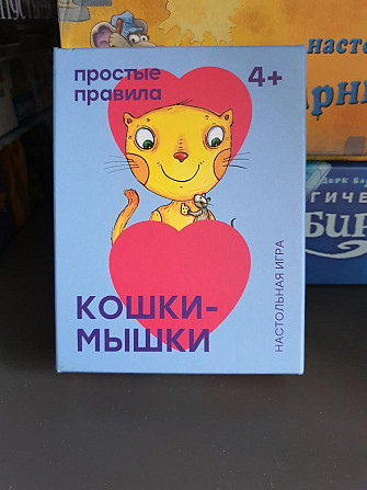 Настольная игра Кошки-Мышки от Простые правила  - изображение 1