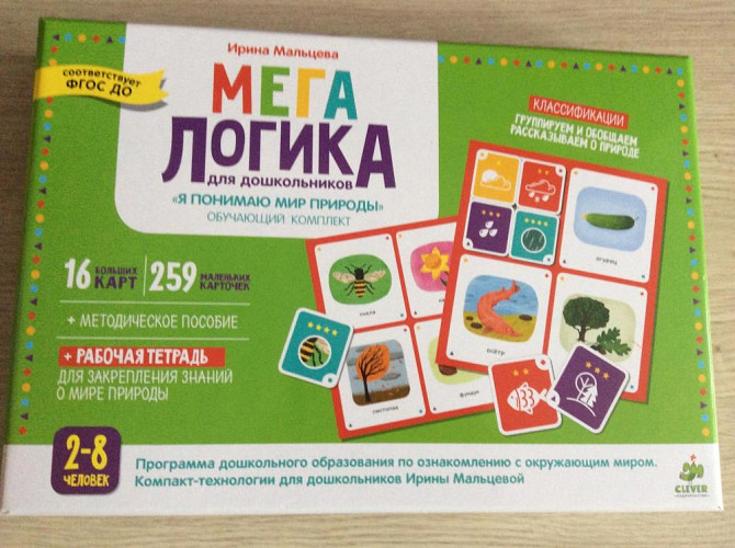 Мегалогика клевер , обучающая игра  - изображение 1