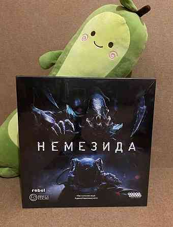 Немезида (Nemesis), тираж 2022 