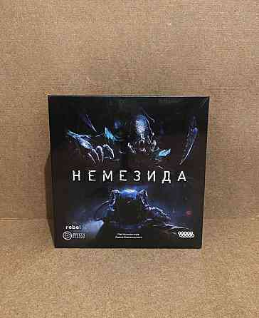 Немезида (Nemesis), тираж 2022 
