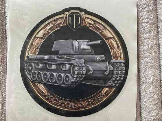 Наклейки World of Tanks 