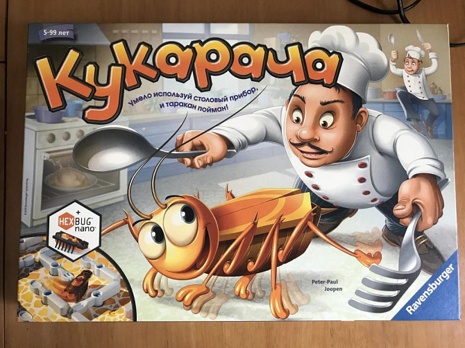 Кукарача игра  - изображение 1