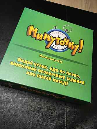 Настольная игра 