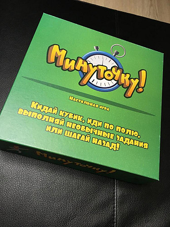 Настольная игра  - изображение 1