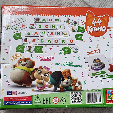 Настольная игра составь слова  - изображение 2