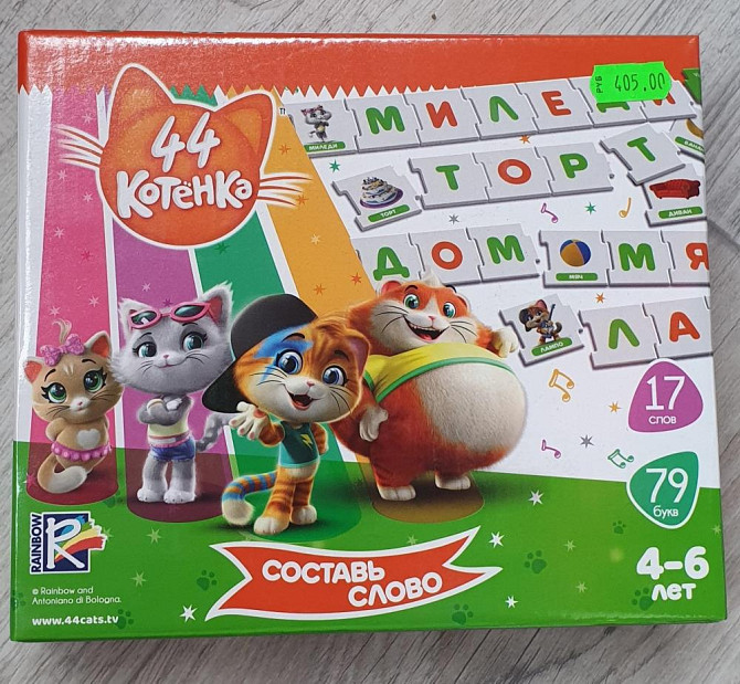 Настольная игра составь слова  - изображение 1