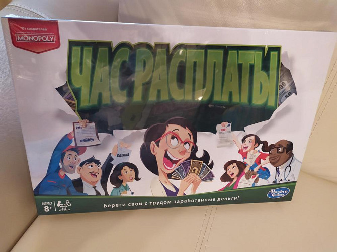 Новая настольная игра Час Расплаты от Хасбро  - изображение 1