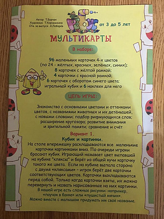 Детская логическая игра 3-5 лет, 6 игр в одной кор  - изображение 4