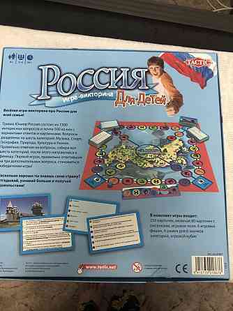 Игра викторина Россия 