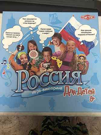 Игра викторина Россия 