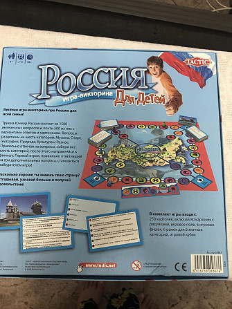Игра викторина Россия  - изображение 2