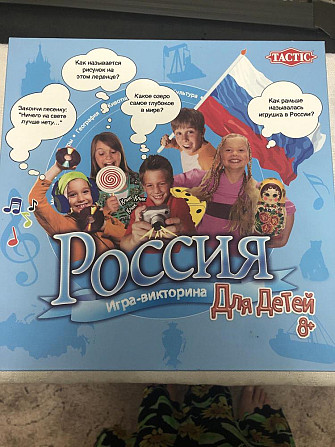 Игра викторина Россия  - изображение 1