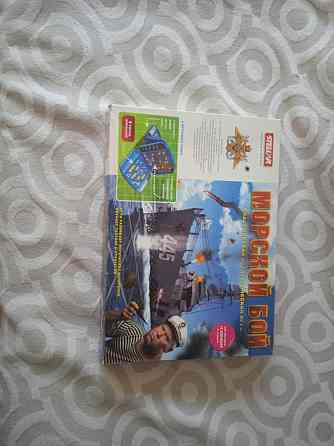 Морской бой 