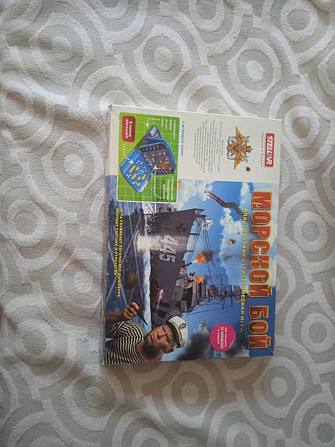 Морской бой  - изображение 1