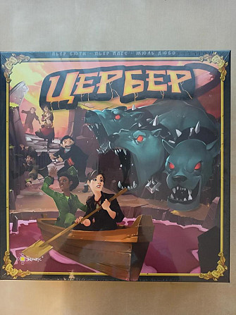 Цербер  - изображение 1