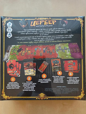 Цербер  - изображение 2