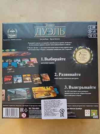 7 чудес дуэль 