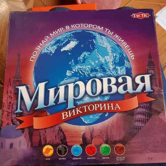 Настольная игра Мировая викторина 