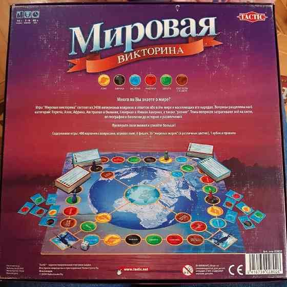 Настольная игра Мировая викторина 