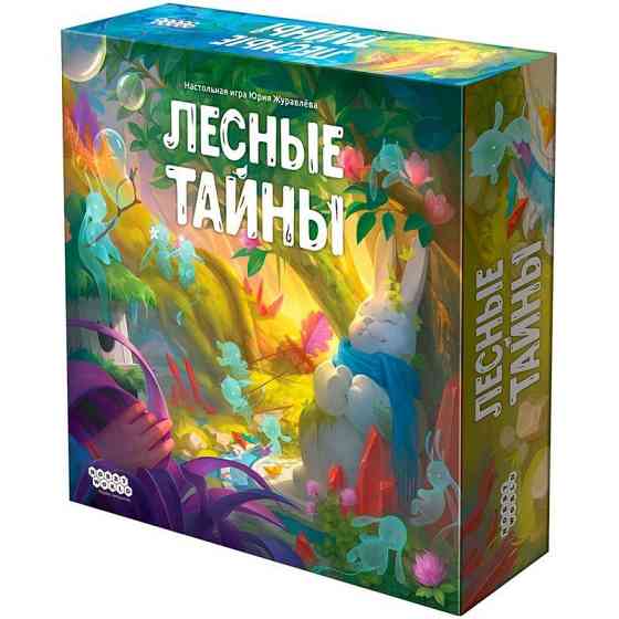 Лесные тайны 