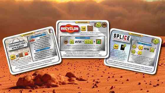 BGG промонабор для игры "Покорение марса" 