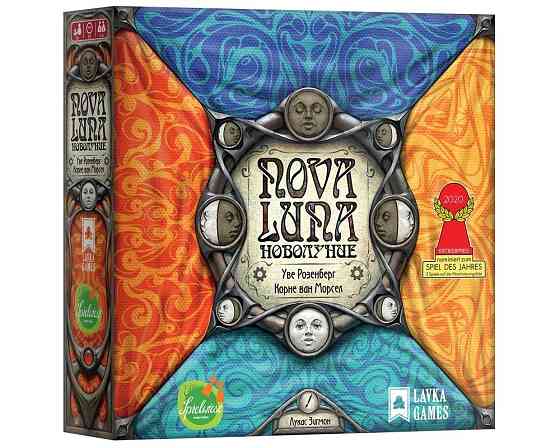 Новолуние (Nova Luna) 