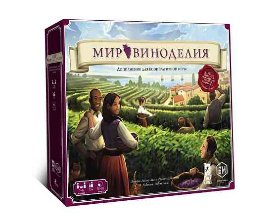 Мир виноделия 