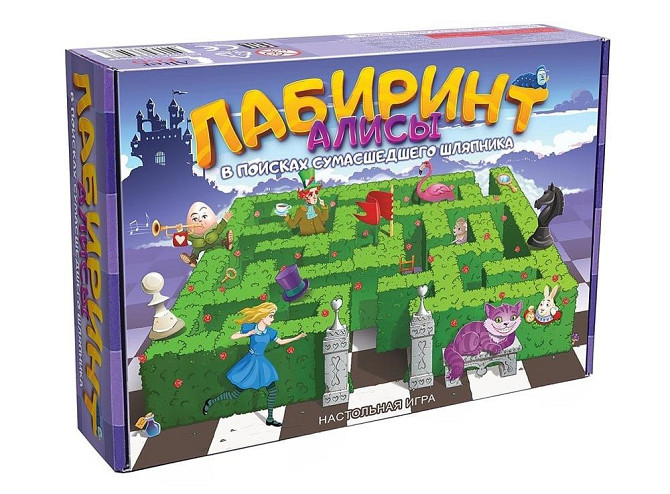 Лабиринт Алисы. В поисках сумасшедшего шляпника  - изображение 1