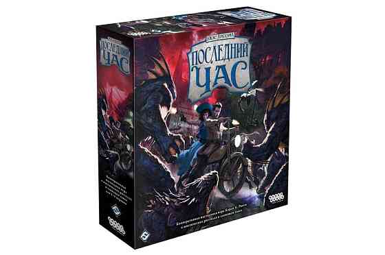 Ужас Аркхэма. Последний час 