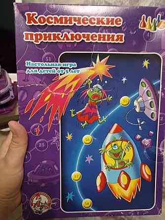 Настольные игры ходилки 