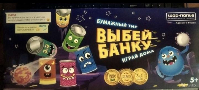 настольная игра "выбей банку"  - изображение 1