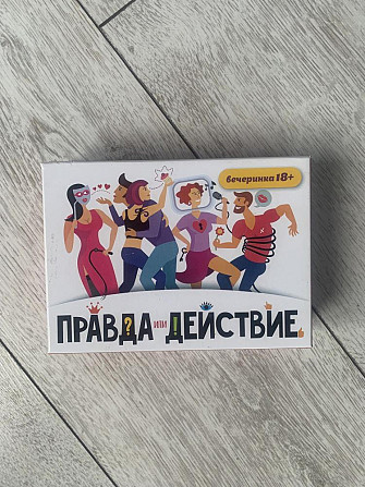 Игра правда или действие  - изображение 1