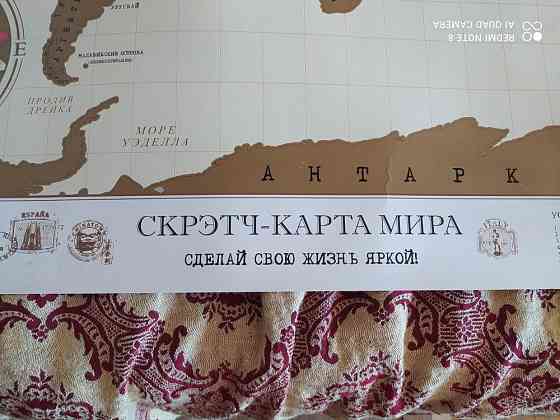 Скрэтч-карта мира 