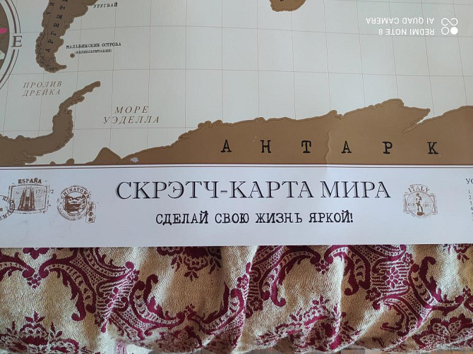 Скрэтч-карта мира  - изображение 1