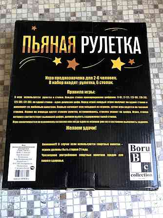 Настольная игра 